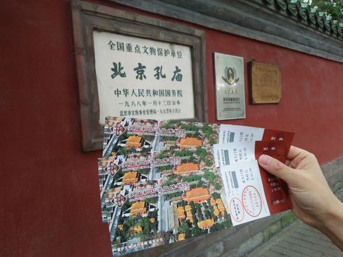 孔庙和国子监门票怎么预订？（教育机构淡季如何招生）