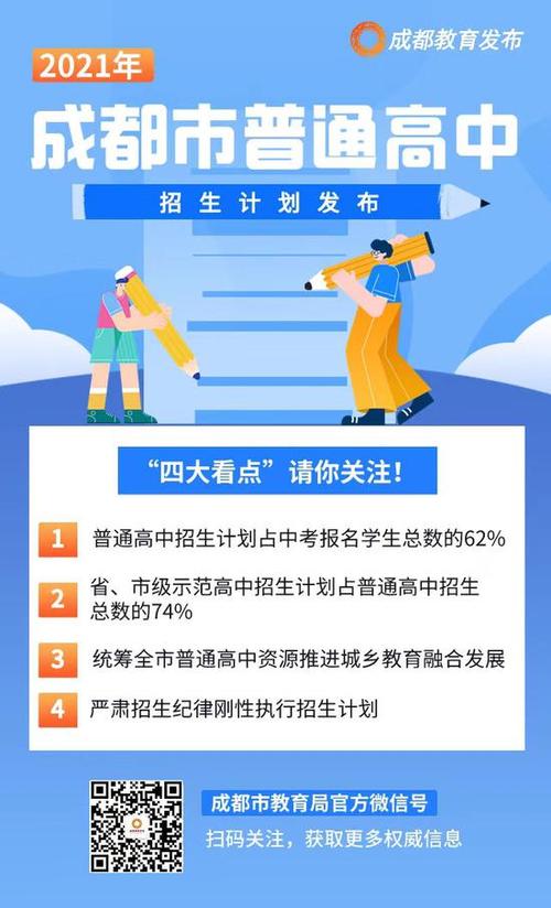 2021中考招生政策？（教育部   招生  要求）