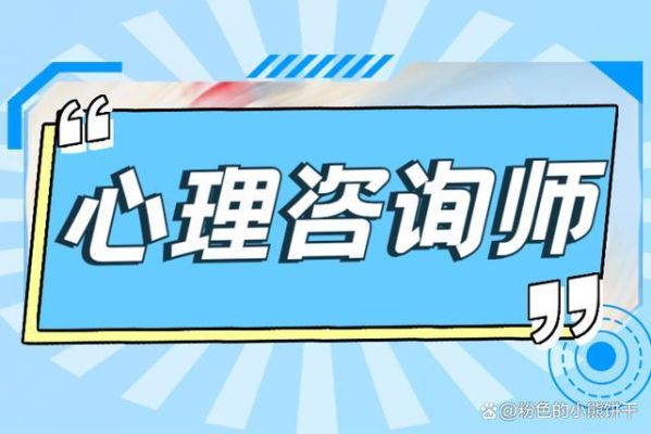 心理咨询是什么部门？（万梦教育招生顾问）
