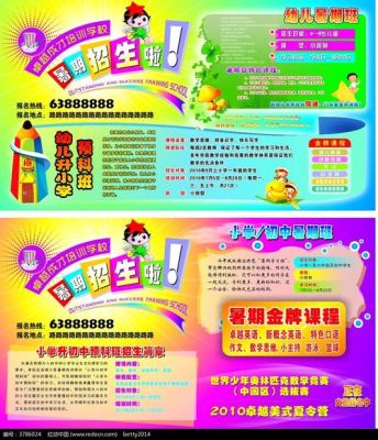 关于培训班招生方案？（教育i机构招生策划）