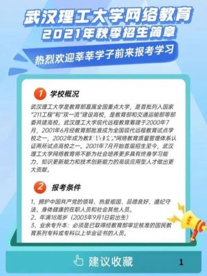 春季招生与秋季招生的区别是什么？（高等教育招生规则）