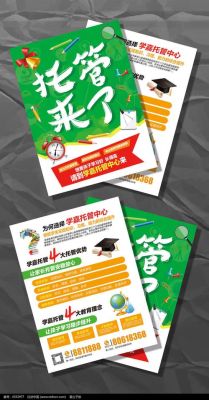 七宝启英托育园招生简章？（暑假教育招生简章）