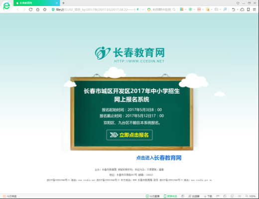 长春丘成桐少年班怎么报名？（长春教育招生网站）