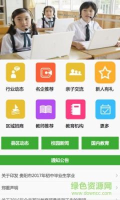 可以帮助培训学校招生的APP或者网站有哪些？（教育招生火爆现场）