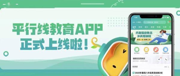 上平行线辅导班有用吗？（平行线教育招生）