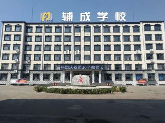 长治辅成教育怎么样？（长治辅成教育招生）