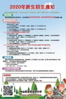 潮州市潮安区2023幼升小怎么报名？（潮州教育机构怎么招生）