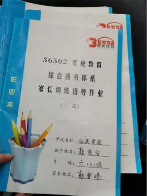 江西省36502家庭教育是什么意思？（江西家庭教育招生）