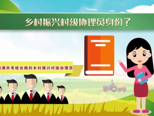 山西乡村振兴协理员怎么报名？（山西教育培训代理招生）