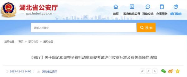 湖北黄石小型车年检费用多少？（黄石小型教育招生收费）