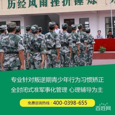 振新青少年专门学校可靠吗？（叛逆少年教育机构招生）