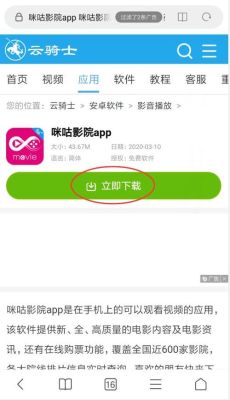 咪咕影院APP为什么总是停止运行，之前还好好的，现在进不去了，卸了重装还是停止运行？（网络教育停止招生公告）