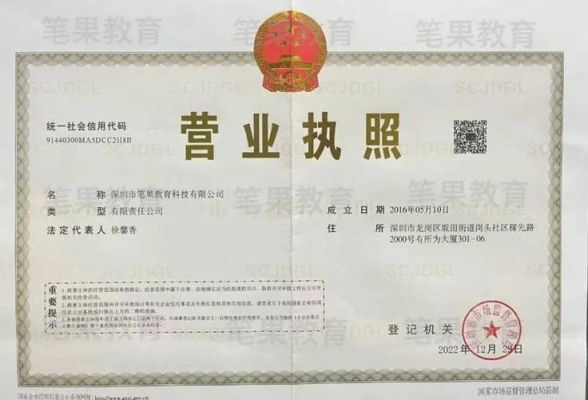 营业执照多久可以用来报名上学？（教育培训招生黄金期限）
