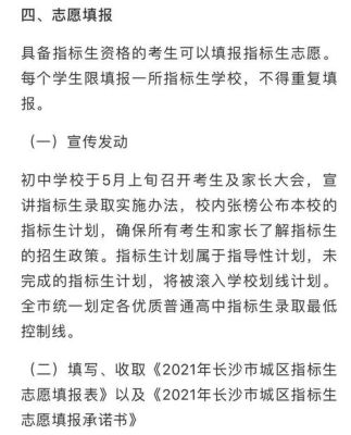 长沙中考改革最新方案？（长沙义务教育招生）
