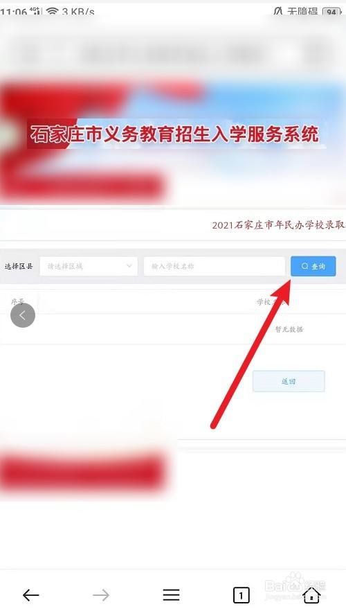 常州小升初摇号结果怎么查询？（常州招生教育网）