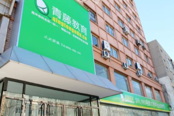 云水湾2期就读青藤书院来得及吗？（青藤教育招生简章）