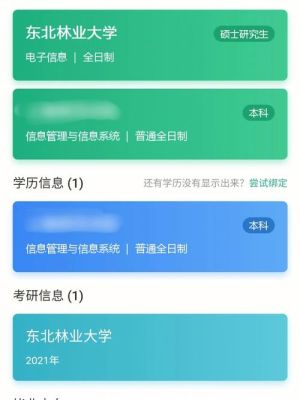 2021网教学籍什么时候对接学信网？（网络教育2018秋季招生）
