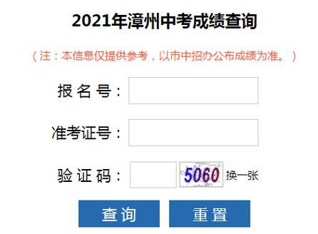 2023年咸宁市中考成绩查询办法？（咸宁教育招生考院）