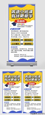 小班上英语课文案？（教育机构英语招生文案）