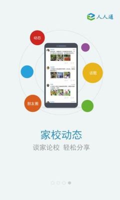 为什么我注册教育人人通怎么总是说帐户不存在？（人人教育培训机构招生）