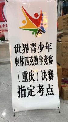 奥林匹克竞赛哪里报名？（奥林匹克教育招生）