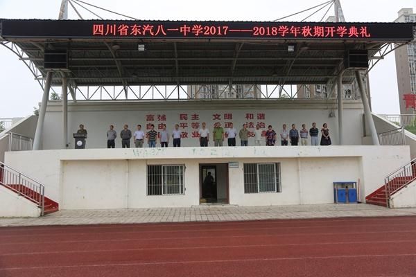 德阳东汽八一中学收的是哪里的学生？（什邡教育招生公告网）