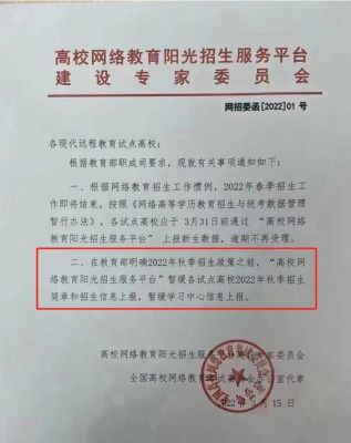 网上继续教育项目取消报名后可否重新报名？（教育项目招生网）