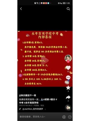 育英怎么报名？（永年教育局招生）