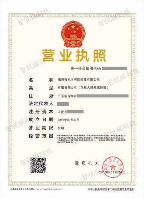 深圳有哪家代理注册公司最好？（一诺教育招生顾问）