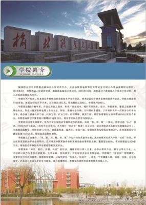 陕西榆林职业技术学院是定向吗？（榆林职业教育招生）