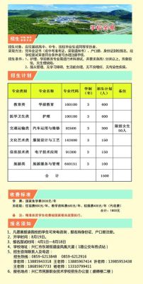 高职贯通和高本贯通是什么意思？（贯通高等教育招生）