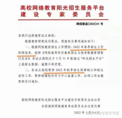 国家开放大学网络教育停招了吗？（网络教育年招生量）