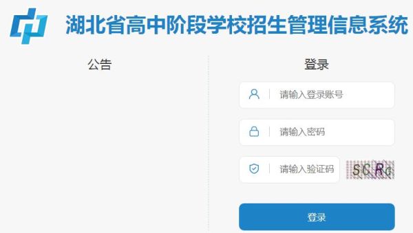 2023荆门中考成绩怎么查？（荆门教育招生考试局）