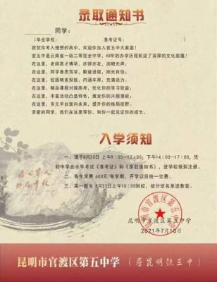 湖北咸宁2023中考录取通知书什么时间发下来？（咸宁教育招生录取结果）