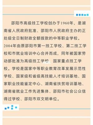 邵阳专业组|114组是什么专业？（邵阳教育机构招生老师）