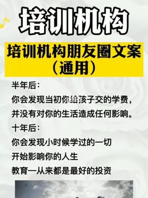 联盟比赛文案？（教育机构联盟招生文案）