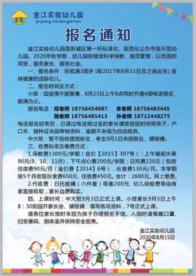 常熟幼儿园网上预约怎么报名？（常熟学前教育招生）