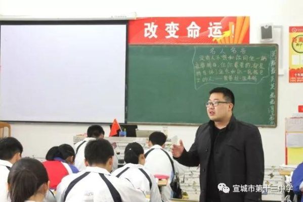 宣城十三中好不好？（宣城教育部招生）