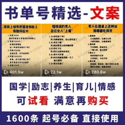 育儿书单视频文案素材哪里找？（美团亲子教育招生）