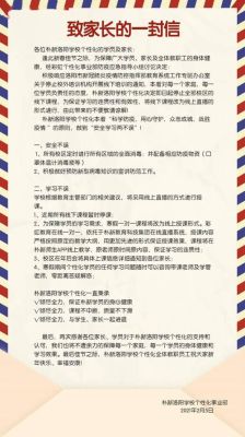 培训机构搬地址如何发信息通知家长？（教育招生群发培训信息）
