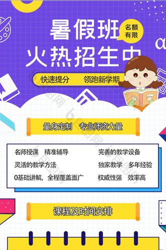 培训机构该怎么做招生推广呢？（教育培训行业招生推广）