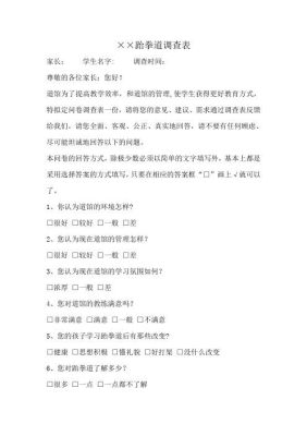 家长调查问卷意见和建议怎么写？（暑期家庭教育招生）