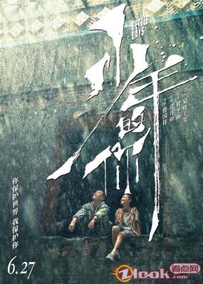 少年的你上映时间？（玖月教育招生海报）