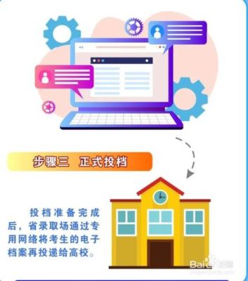 如何让招生办不投自己的档案？（教育机构如何避免招生）