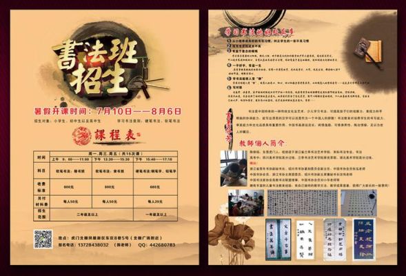 长春书法培训班需要什么手续？（书法教育校区如何招生）