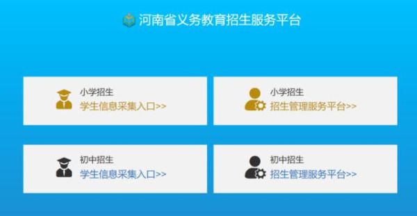 淮阳文泰学校怎么报名？（淮阳教育招生网）