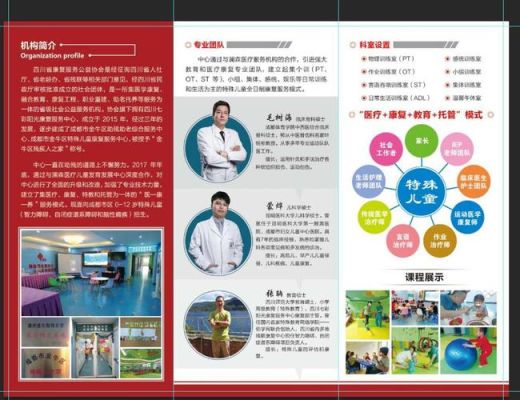 自闭症机构怎么招生？（儿童教育怎么招生）