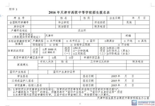衡水中学天津班如何报名？（天津教育培训如何招生）
