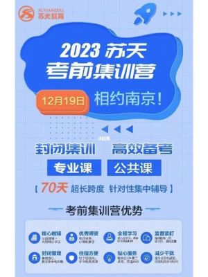 南京专转本哪家机构好啊？（教育机构火热招生图）