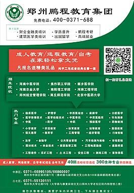 成人教育怎么招生？（招生教育网站设计）